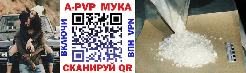 A PVP Соль Инта