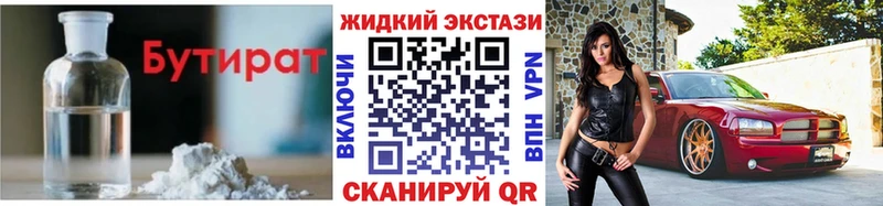 Бутират 1.4BDO  KRAKEN   Инта  цена наркотик 