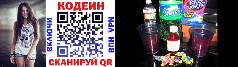 blacksprut маркетплейс  Инта  Кодеин Purple Drank 