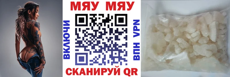 как найти закладки  Инта  Мефедрон мяу мяу 
