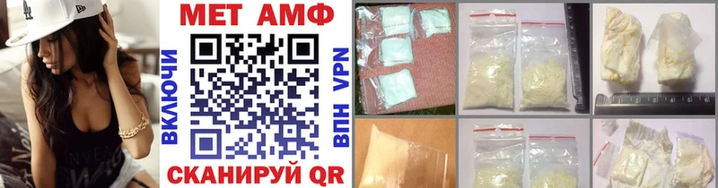 МЕТАМФЕТАМИН пудра  где продают   Инта 