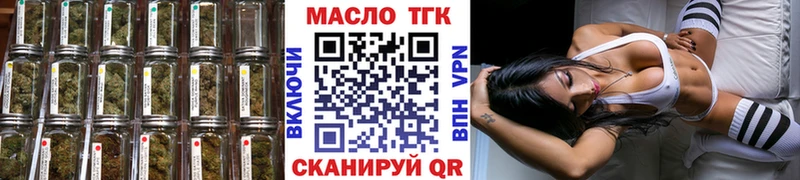 Дистиллят ТГК концентрат купить закладку Инта